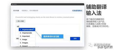 2018机器翻译产品全景图 计算机软硬件及辅助设备零售视角