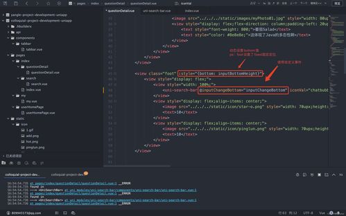 uniapp中input组件在iOS设备上弹出软键盘时页面整体上移问题的解决方案