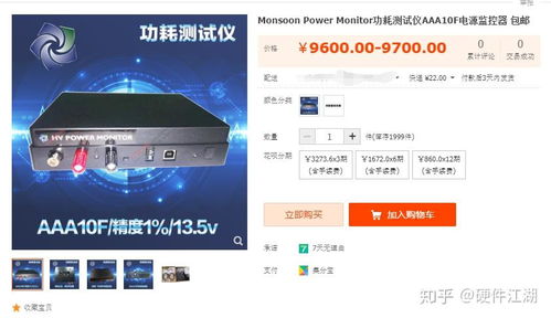 请问性价比好的测试低功耗电子产品的设备,能看到电流波形,精度要达到ua 级别,是德的6705太贵了